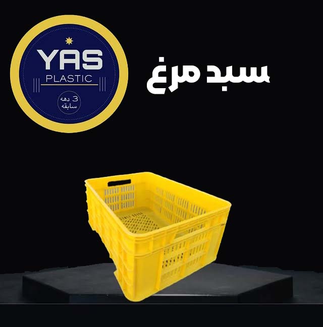 سبد مرغ