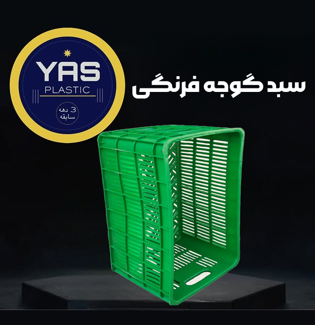 سبد گوجه فرنگی